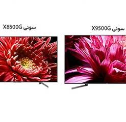 مقایسه تلویزیون سونی x9500g با x8500g